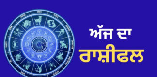 🔮 ਅੱਜ ਦਾ ਰਾਸ਼ੀਫਲ – 14 ਫ਼ਰਵਰੀ 2026 (ਸ਼ਨੀਵਾਰ) | Punjabi Rashifal Today 📰 ਹੈੱਡਲਾਈਨ: ਅੱਜ ਦਾ ਰਾਸ਼ੀਫਲ: ਸ਼ਨੀਵਾਰ ਨੂੰ ਇਨ੍ਹਾਂ ਰਾਸ਼ੀਆਂ ਨੂੰ ਮਿਲੇਗਾ ਧਨ ਲਾਭ, ਕੁਝ ਲਈ ਰਹੇਗਾ ਸਾਵਧਾਨੀ ਦਾ ਸਮਾਂ