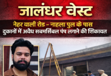 हेडलाइन: जालंधर वेस्ट में अवैध सबमर्सिबल का खेल? यूथ प्रधान हरितिक मेहता पर लगे गंभीर आरोप