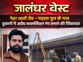 हेडलाइन: जालंधर वेस्ट में अवैध सबमर्सिबल का खेल? यूथ प्रधान हरितिक मेहता पर लगे गंभीर आरोप