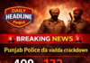 🗞️ Daily Headline Punjab 🚨 ਪੰਜਾਬ ਪੁਲਿਸ ਦਾ ਵੱਡਾ ਕ੍ਰੈਕਡਾਊਨ – 409 ਛਾਪੇ, 132 ਗ੍ਰਿਫ਼ਤਾਰ